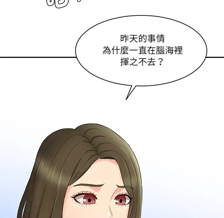 漫画《神秘香味研究室/情迷研究室》第6话第210张图