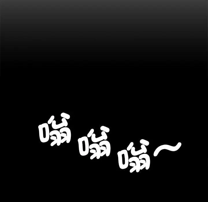 漫画《神秘香味研究室/情迷研究室》第6话第213张图