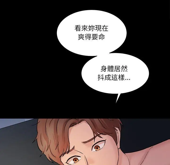 漫画《神秘香味研究室/情迷研究室》第6话第215张图