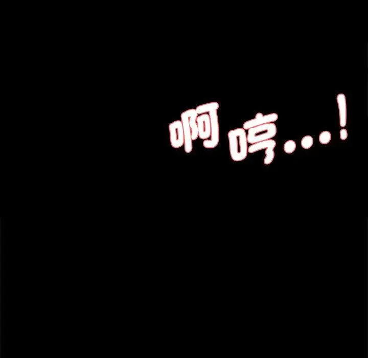 漫画《神秘香味研究室/情迷研究室》第6话第218张图