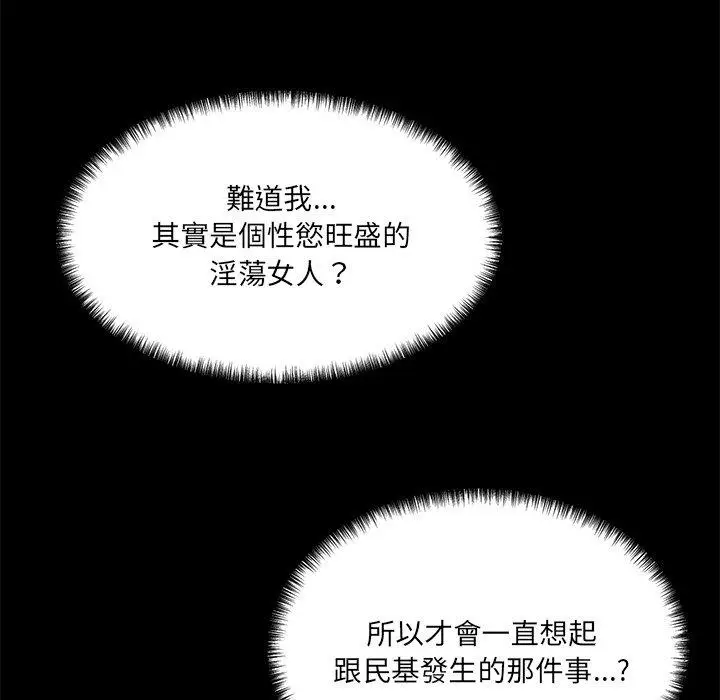 漫画《神秘香味研究室/情迷研究室》第6话第219张图