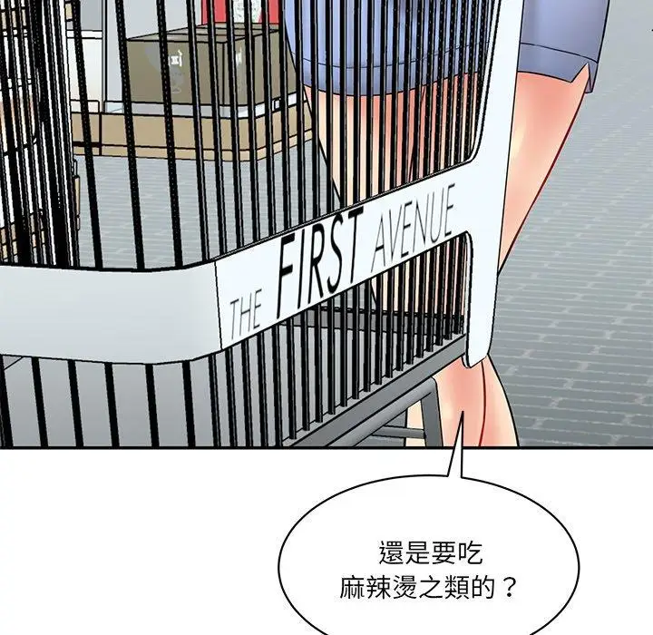 漫画《神秘香味研究室/情迷研究室》第6话第22张图