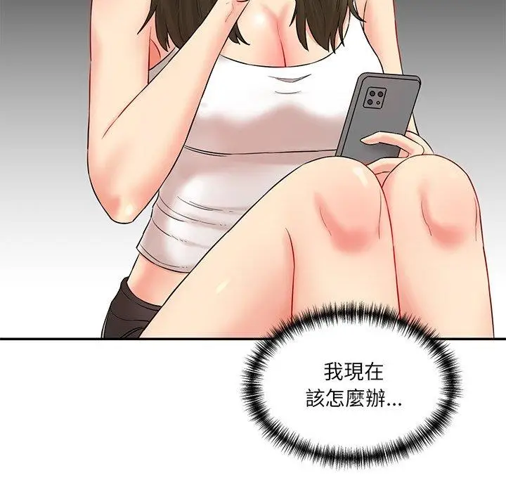 漫画《神秘香味研究室/情迷研究室》第6话第221张图