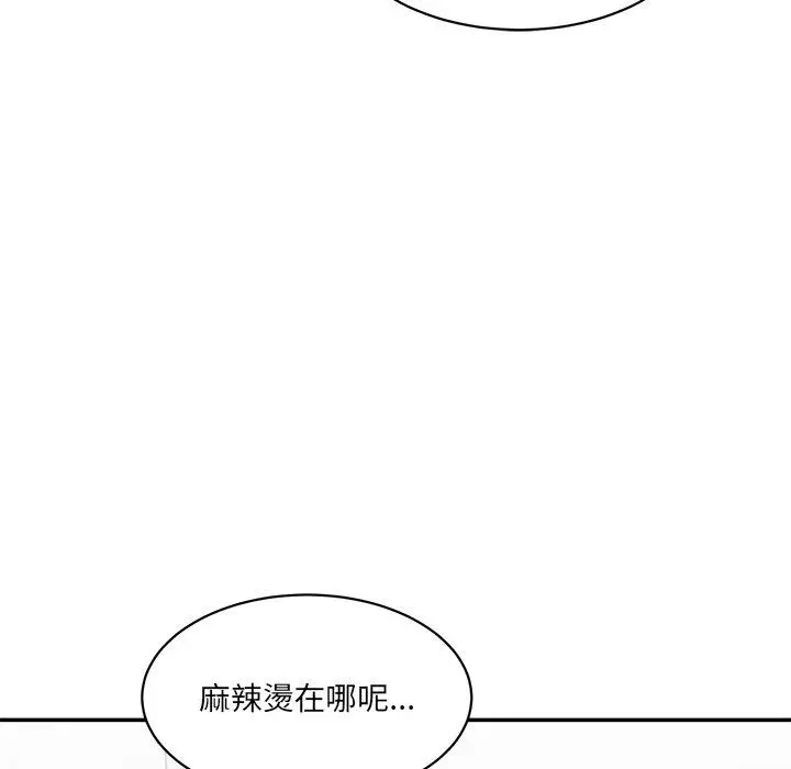 漫画《神秘香味研究室/情迷研究室》第6话第23张图