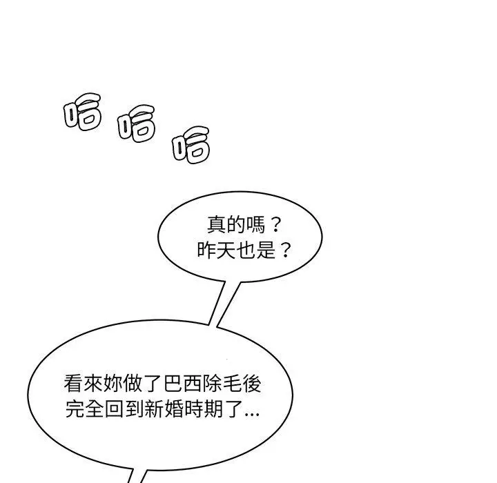 漫画《神秘香味研究室/情迷研究室》第6话第26张图