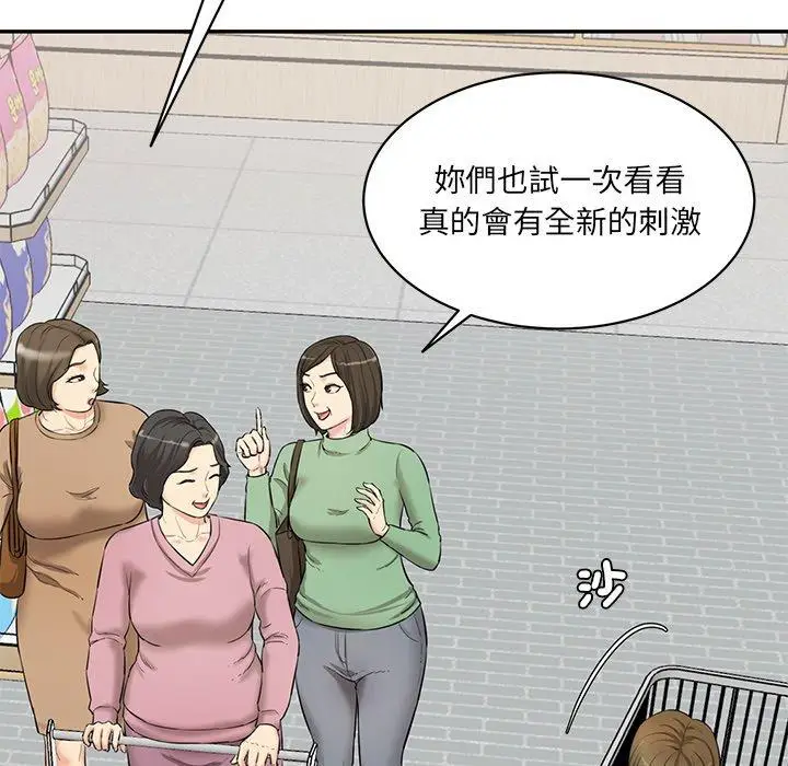 漫画《神秘香味研究室/情迷研究室》第6话第27张图