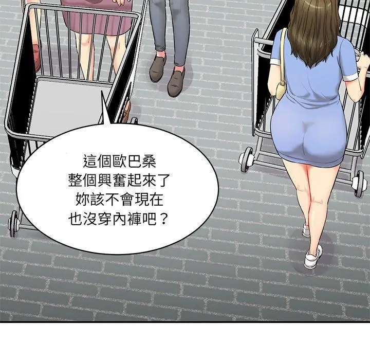 漫画《神秘香味研究室/情迷研究室》第6话第28张图