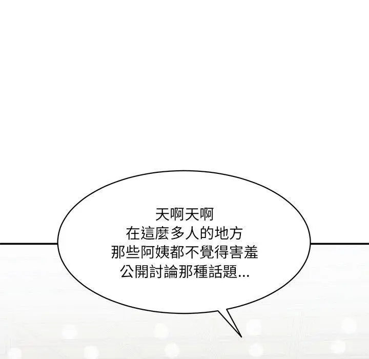 漫画《神秘香味研究室/情迷研究室》第6话第29张图