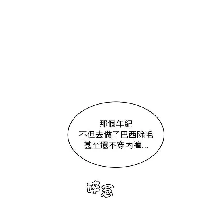 漫画《神秘香味研究室/情迷研究室》第6话第31张图