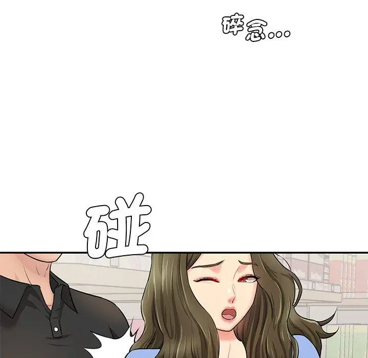 漫画《神秘香味研究室/情迷研究室》第6话第32张图