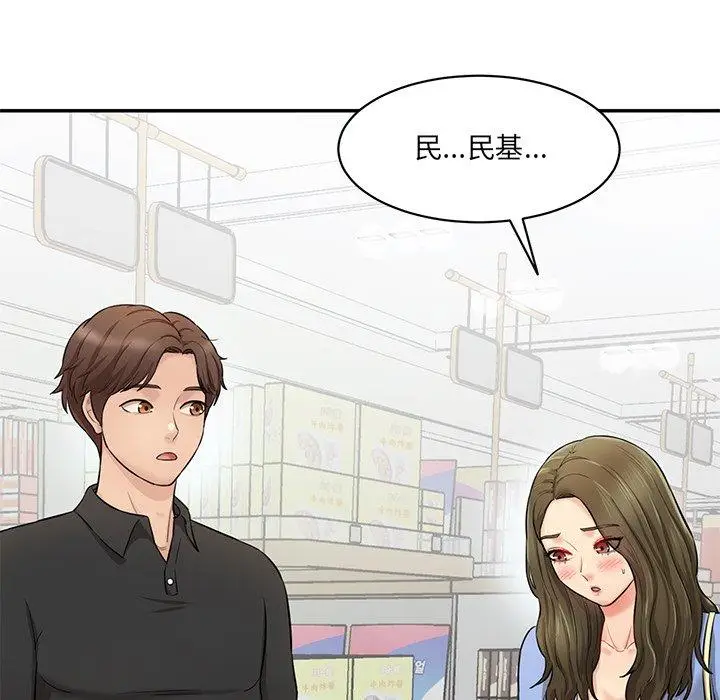 漫画《神秘香味研究室/情迷研究室》第6话第37张图