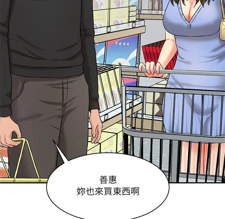 漫画《神秘香味研究室/情迷研究室》第6话第38张图