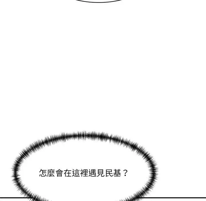 漫画《神秘香味研究室/情迷研究室》第6话第39张图