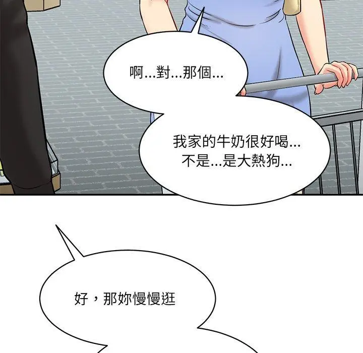 漫画《神秘香味研究室/情迷研究室》第6话第41张图