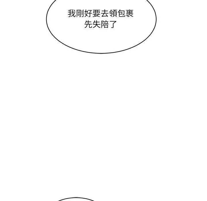 漫画《神秘香味研究室/情迷研究室》第6话第42张图