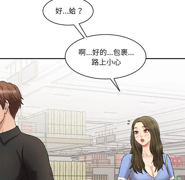 漫画《神秘香味研究室/情迷研究室》第6话第43张图