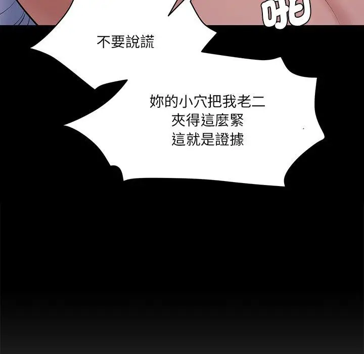 漫画《神秘香味研究室/情迷研究室》第6话第50张图