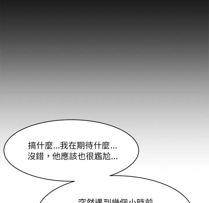 漫画《神秘香味研究室/情迷研究室》第6话第51张图