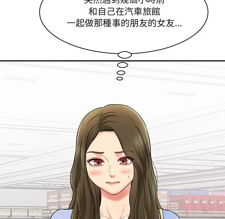 漫画《神秘香味研究室/情迷研究室》第6话第52张图