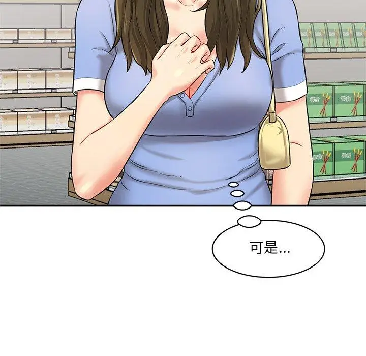 漫画《神秘香味研究室/情迷研究室》第6话第53张图