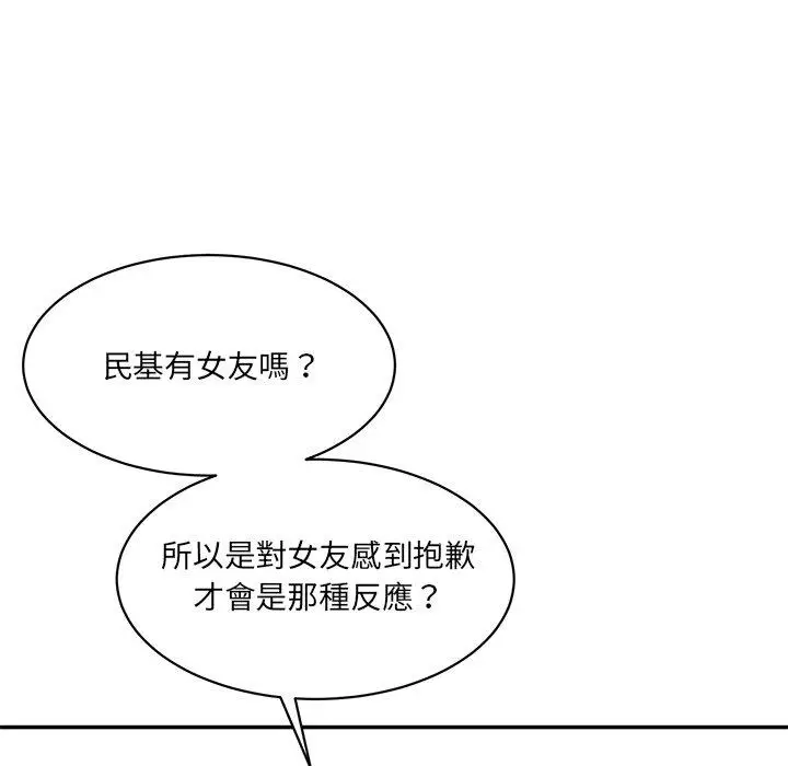 漫画《神秘香味研究室/情迷研究室》第6话第54张图