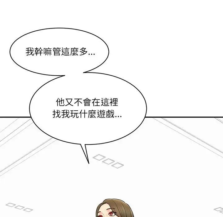 漫画《神秘香味研究室/情迷研究室》第6话第57张图