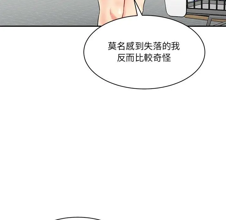漫画《神秘香味研究室/情迷研究室》第6话第59张图