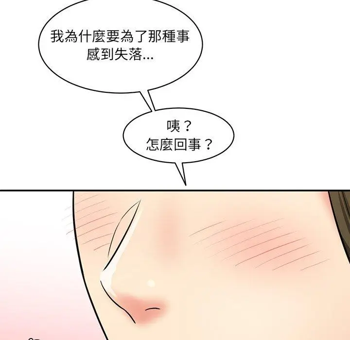 漫画《神秘香味研究室/情迷研究室》第6话第60张图