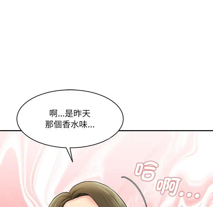漫画《神秘香味研究室/情迷研究室》第6话第62张图