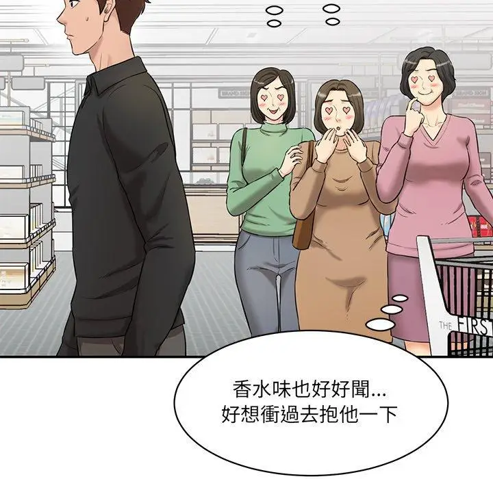 漫画《神秘香味研究室/情迷研究室》第6话第69张图