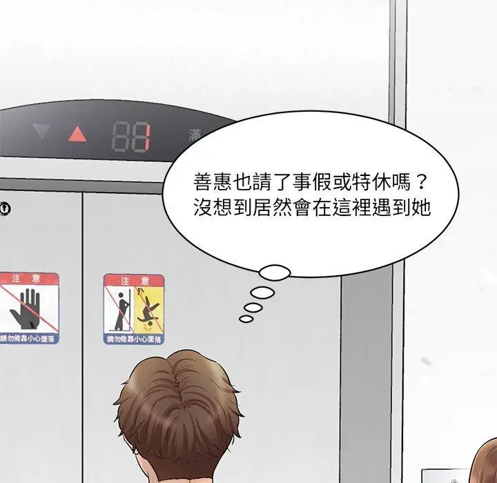 漫画《神秘香味研究室/情迷研究室》第6话第74张图