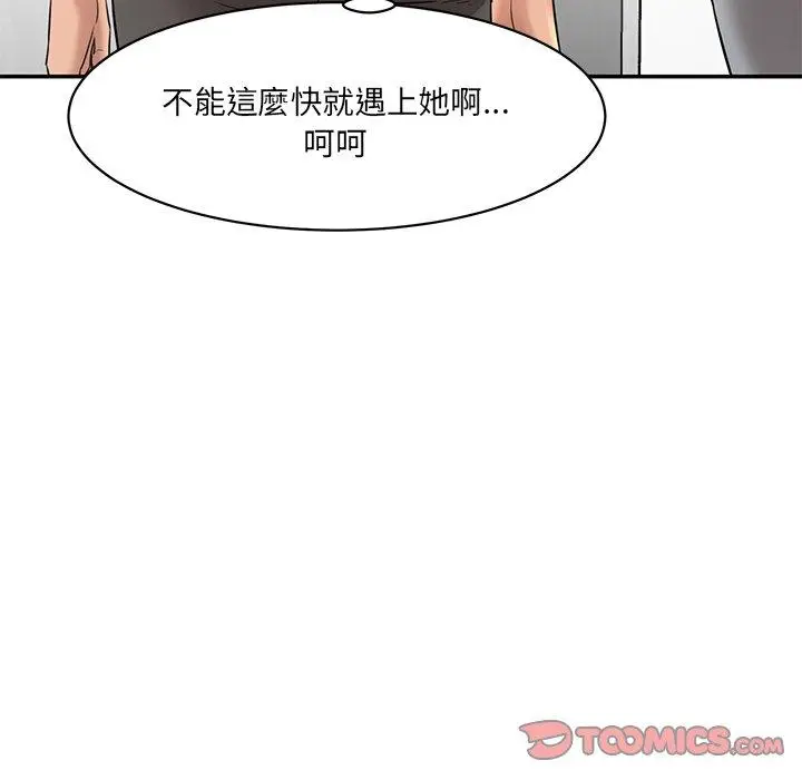 漫画《神秘香味研究室/情迷研究室》第6话第76张图