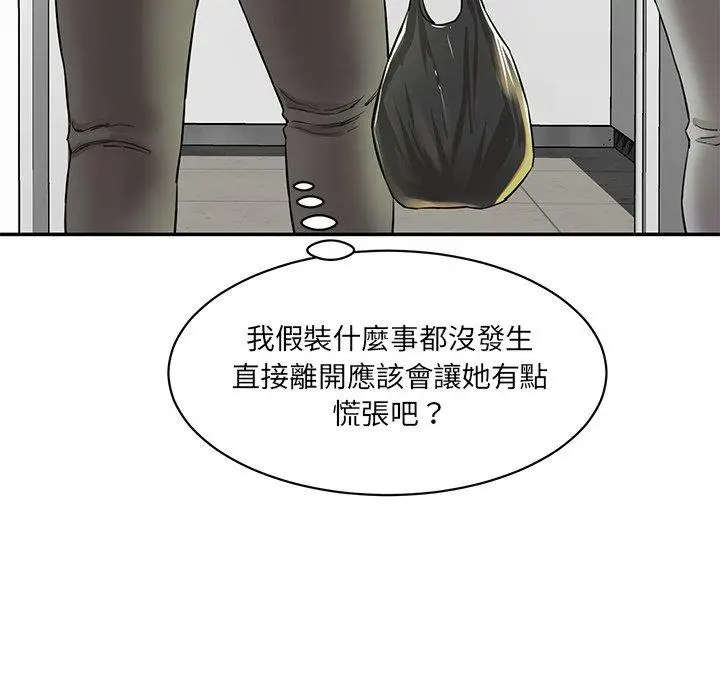 漫画《神秘香味研究室/情迷研究室》第6话第78张图