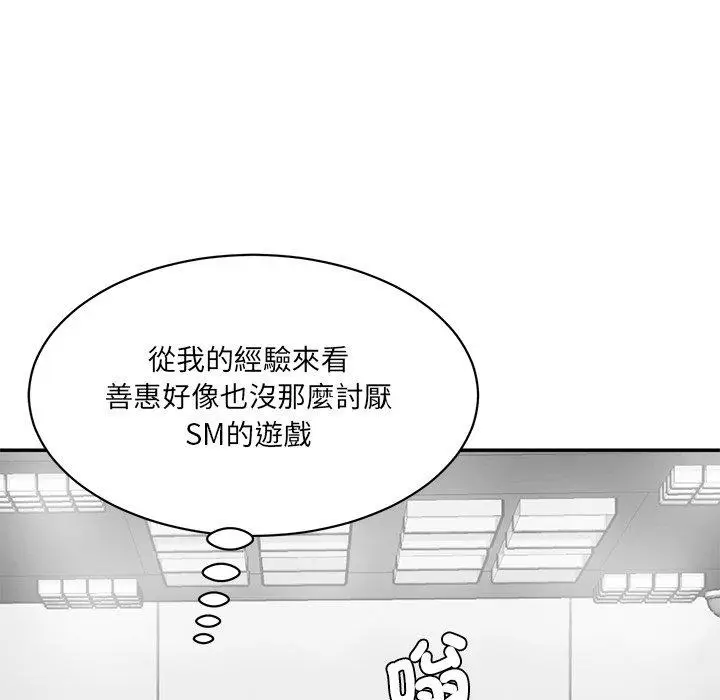 漫画《神秘香味研究室/情迷研究室》第6话第79张图
