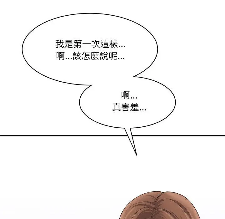 漫画《神秘香味研究室/情迷研究室》第6话第85张图