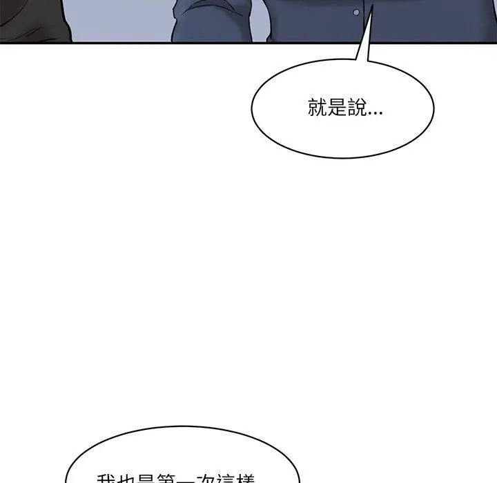 漫画《神秘香味研究室/情迷研究室》第6话第87张图