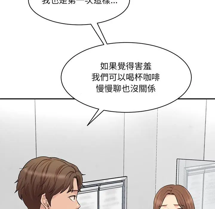 漫画《神秘香味研究室/情迷研究室》第6话第88张图