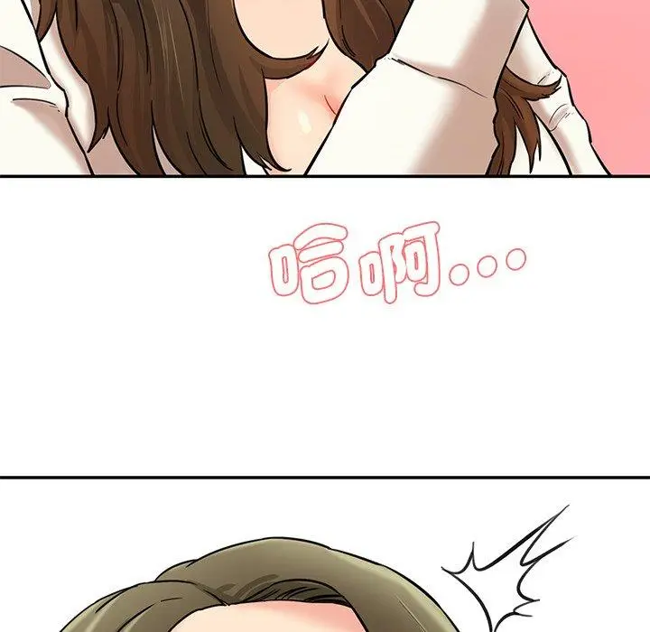 漫画《神秘香味研究室/情迷研究室》第6话第9张图