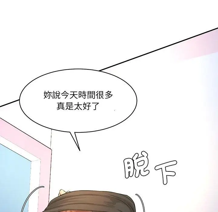 漫画《神秘香味研究室/情迷研究室》第6话第94张图