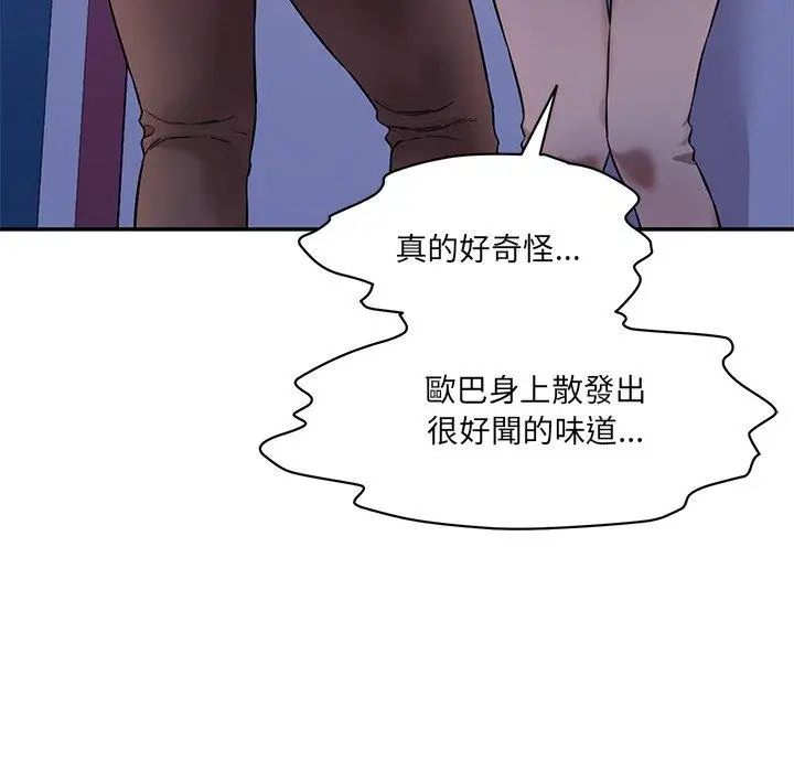 漫画《神秘香味研究室/情迷研究室》第6话第96张图