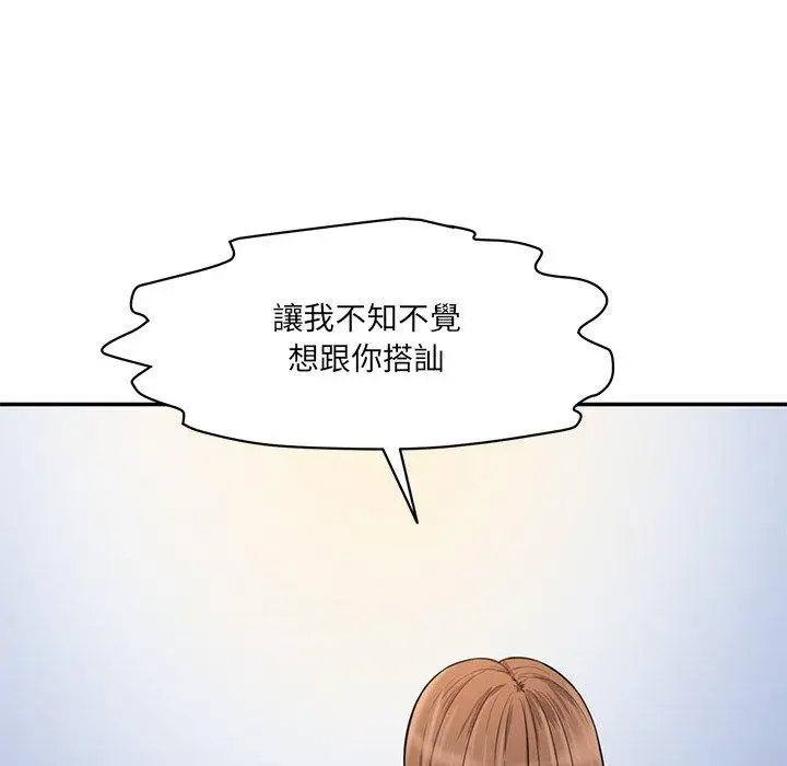 漫画《神秘香味研究室/情迷研究室》第6话第97张图