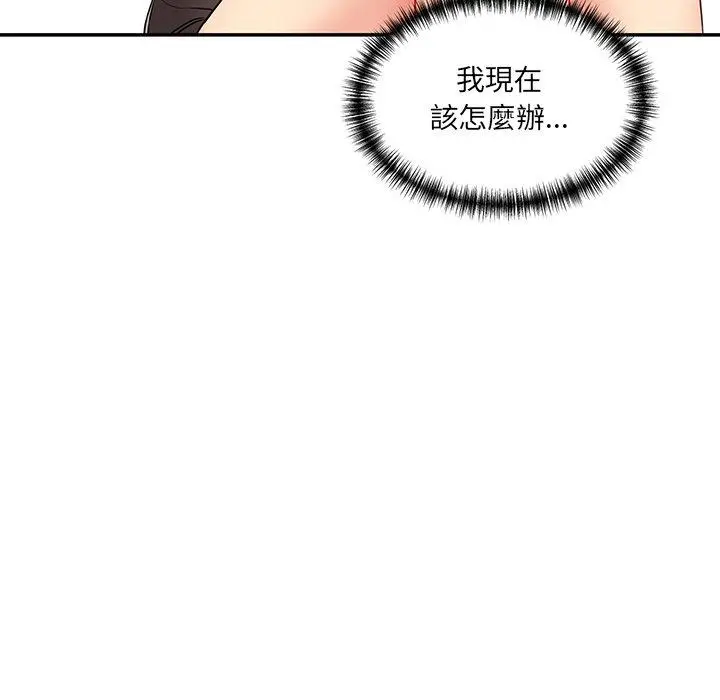 漫画《神秘香味研究室/情迷研究室》第7话第10张图