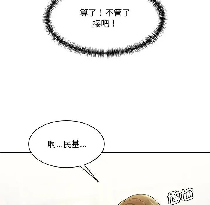 漫画《神秘香味研究室/情迷研究室》第7话第102张图