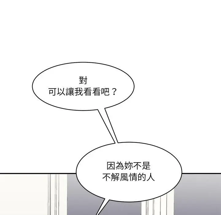 漫画《神秘香味研究室/情迷研究室》第7话第108张图