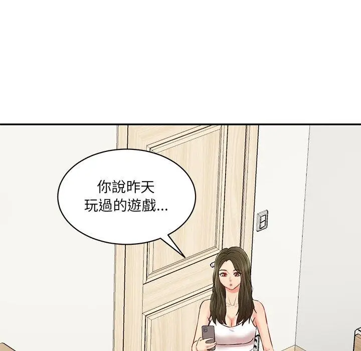 漫画《神秘香味研究室/情迷研究室》第7话第114张图