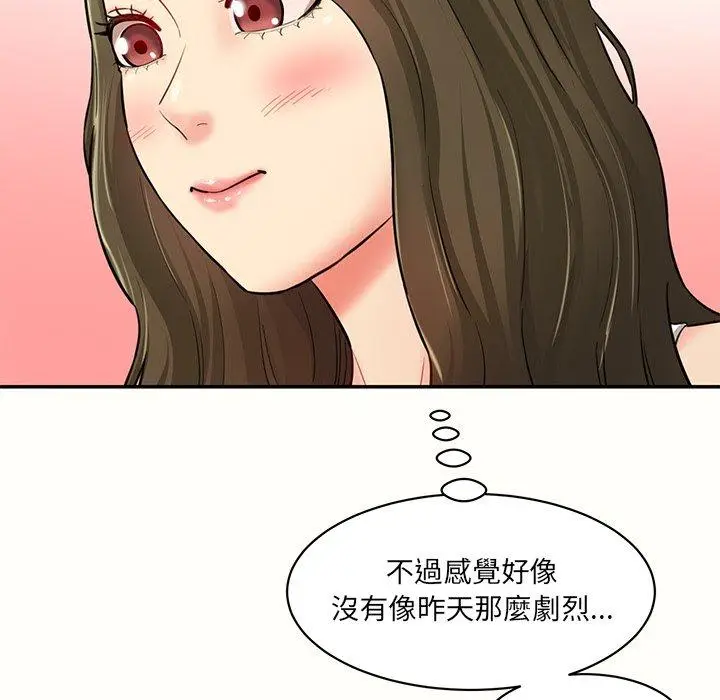 漫画《神秘香味研究室/情迷研究室》第7话第126张图