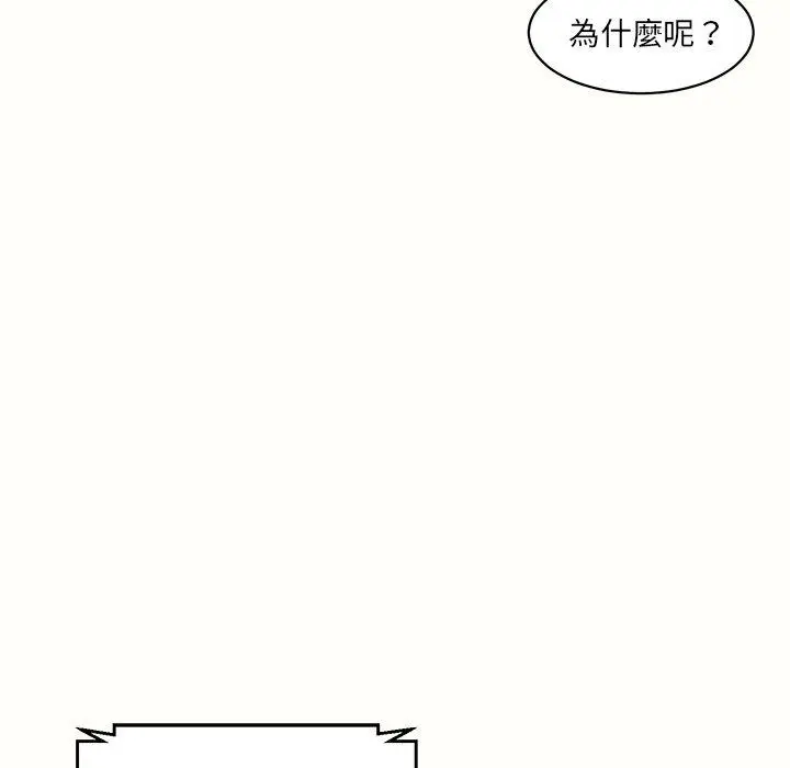 漫画《神秘香味研究室/情迷研究室》第7话第127张图