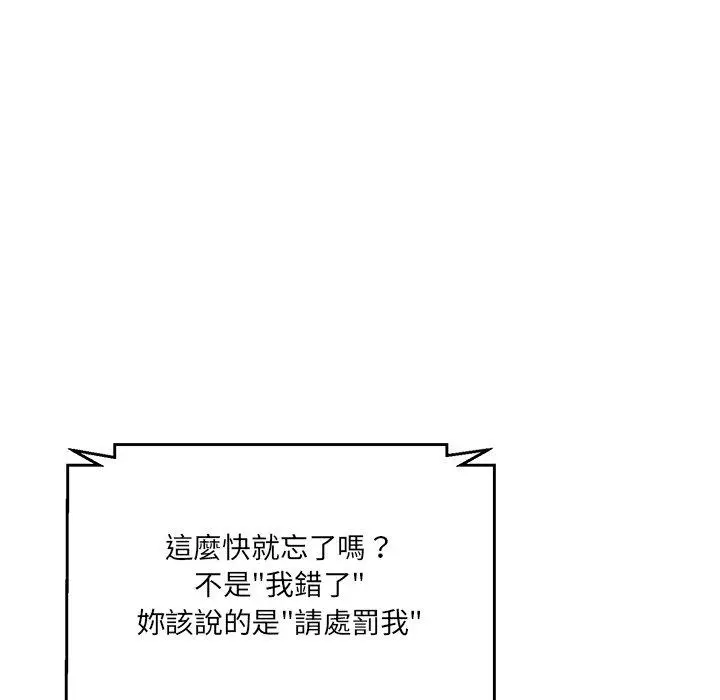 漫画《神秘香味研究室/情迷研究室》第7话第137张图