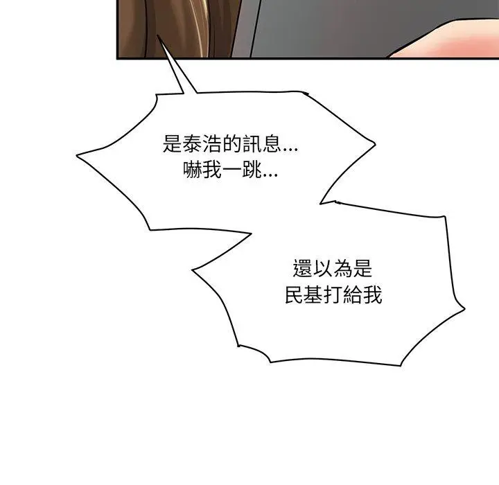 漫画《神秘香味研究室/情迷研究室》第7话第14张图