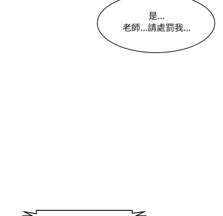 漫画《神秘香味研究室/情迷研究室》第7话第140张图